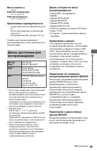 Страница 43