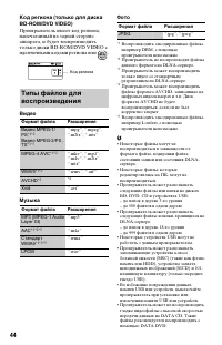 Страница 44