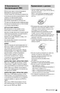 Страница 45