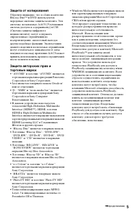 Страница 5