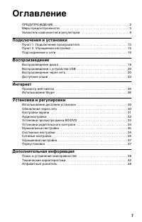 Страница 7
