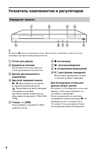 Страница 8