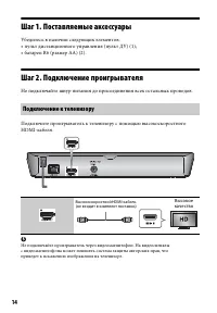 Страница 14