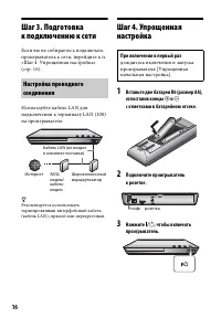 Страница 16