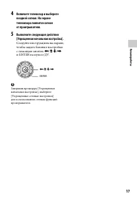 Страница 17