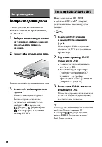 Страница 18