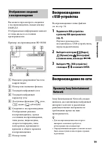 Страница 19