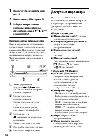 Страница 20