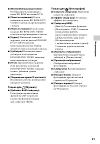 Страница 21