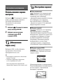 Страница 22