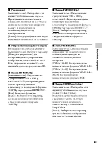 Страница 23