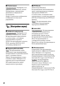 Страница 24