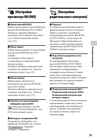 Страница 25