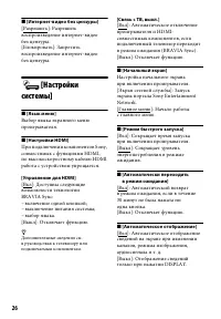 Страница 26