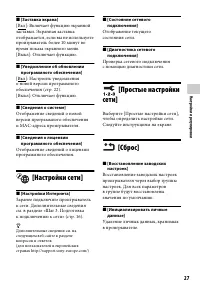 Страница 27