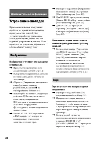 Страница 28