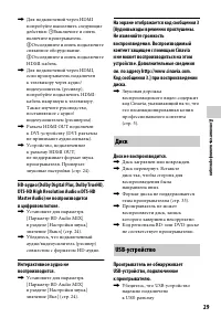 Страница 29