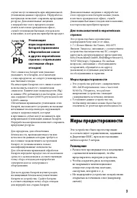 Страница 3