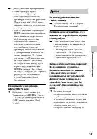 Страница 31