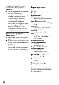 Страница 32