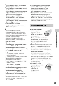 Страница 35