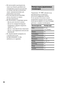 Страница 36