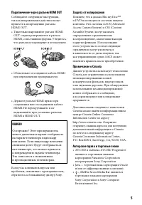 Страница 5