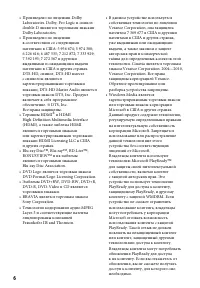 Страница 6