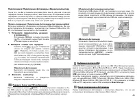 Страница 29