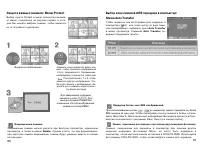 Страница 52