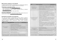 Страница 55
