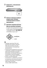 Страница 16