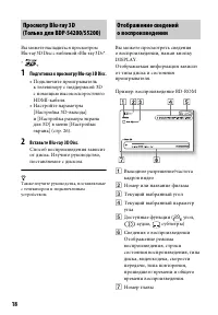Страница 18