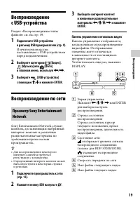 Страница 19