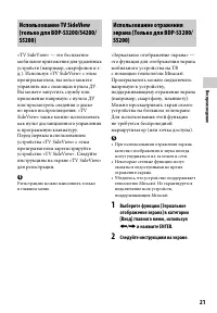 Страница 21