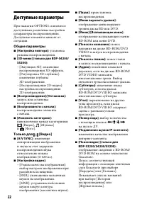 Страница 22