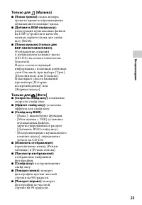 Страница 23