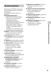 Страница 25
