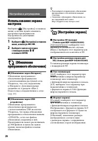 Страница 26