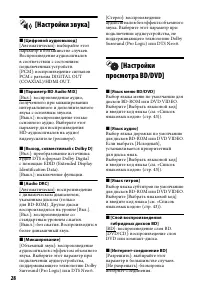 Страница 28