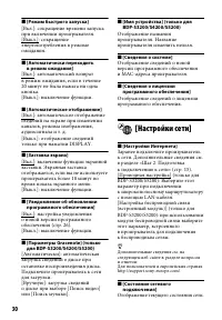Страница 30