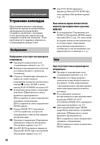 Страница 32