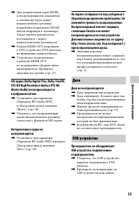 Страница 33
