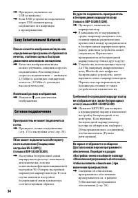 Страница 34