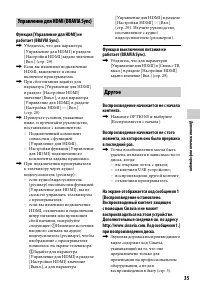 Страница 35
