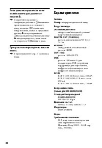 Страница 36