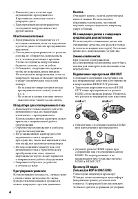 Страница 4