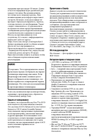 Страница 5