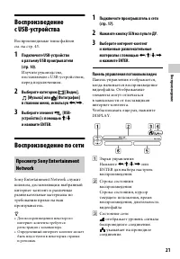 Страница 21