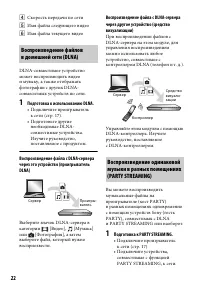 Страница 22